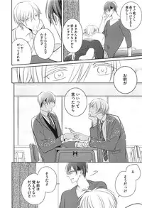 [Kusabi Keri] Seifuku o Matoeba, Umaku Uso ga Tsuketa no Ni.