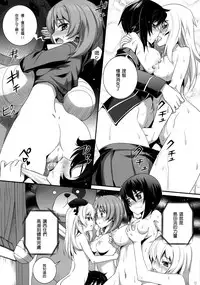 (C89) [Aneko no Techo (Koume Keito)] Shimada-ryuu Panzer!! (Girls und Panzer) [Chinese] [无毒汉化组]