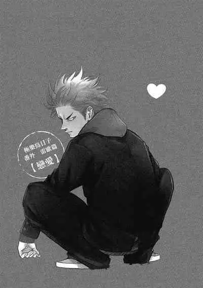 Happy Kuso Life 1 | 極樂鳥日子 1