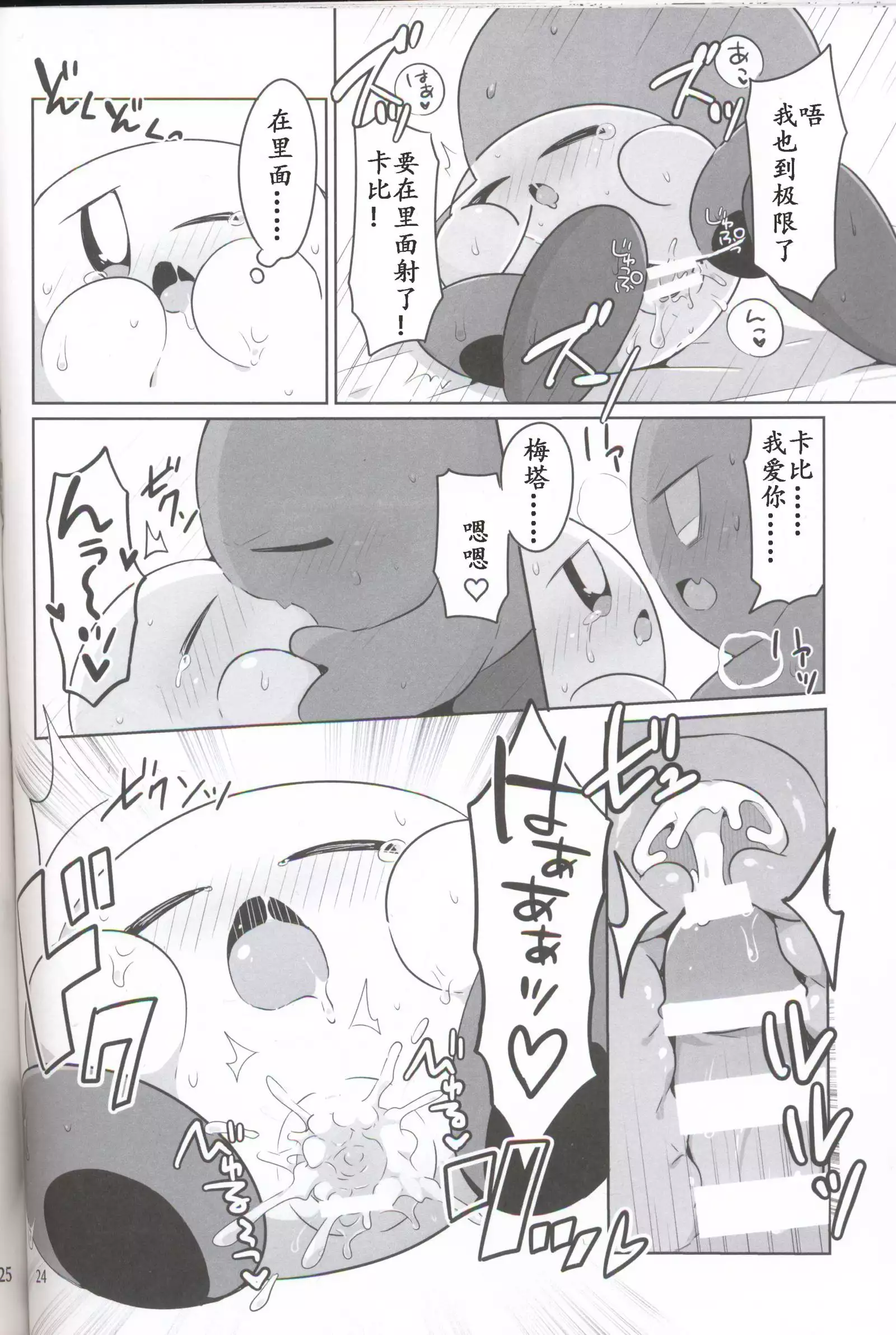 Kamen no Shita ni Kakushita Honne | 面具下的真心话