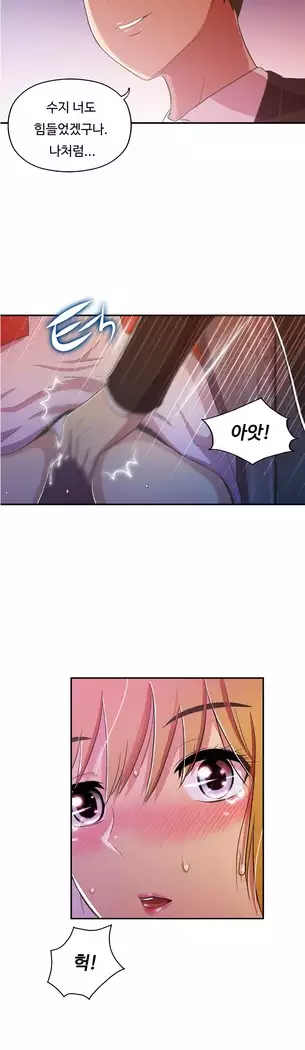 One Room Hero Ch.1-39