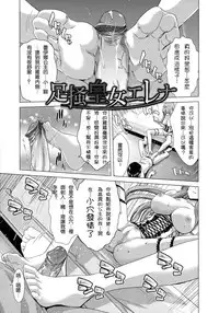 [Hori Hiroaki] Hakuchuumu -Niku ni Otsu- [Chinese] [天月NTR汉化組] [Decensored]