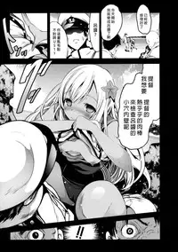 (C89) [Mokusei Zaijuu (Mokusei Zaijuu)] U-511 kara Ro-500 (Kantai Collection -KanColle-) [Chinese] [无毒汉化组]