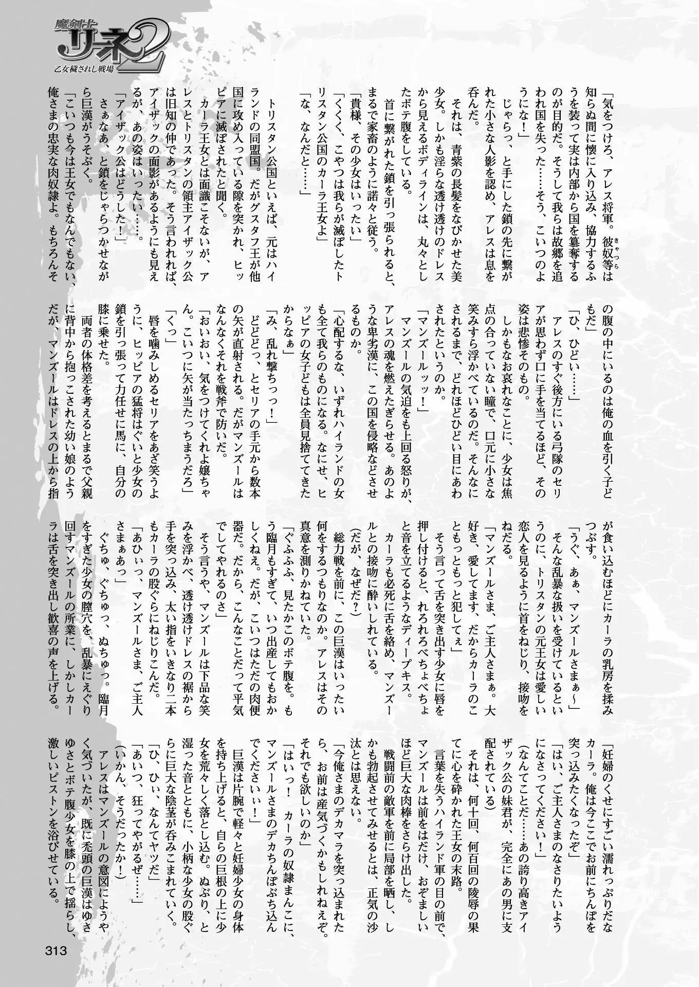 二次元ドリームマガジンVol.97