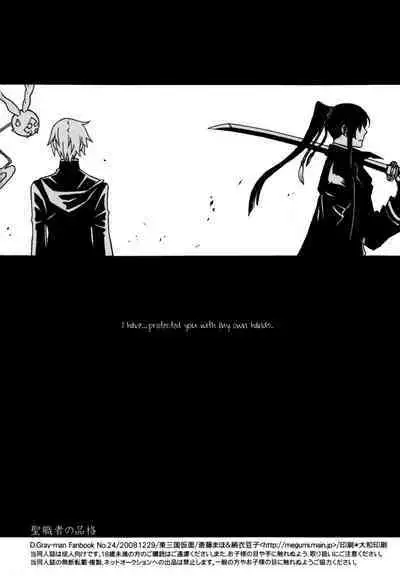 Seishokusha no Hinkaku | The dignity of the clergyman