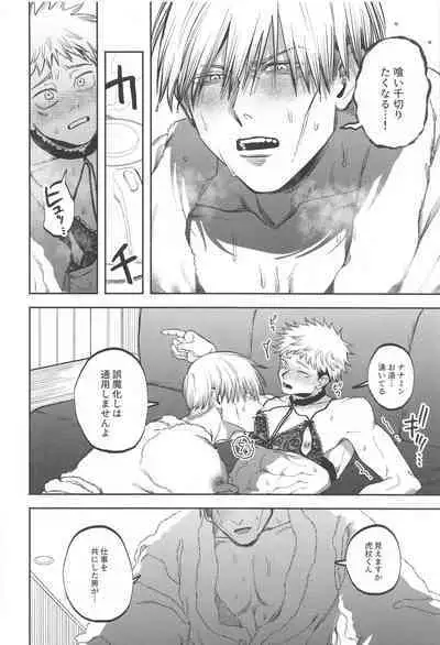 eroshitagidesonnaniokonnakuteiijan?!