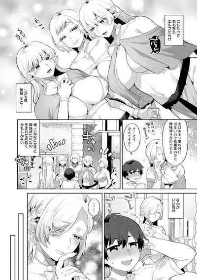 [Mogiki Hayami] Isekai Onee-san no Kiken na Yuuwaku - The Dangerous Seduction of an Older Woman in Another World [Digital]