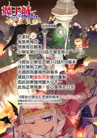 (C93) [Gyuunyuuya-san (Gyuunyuu Nomio, Dekochin Hammer)] Chijojojo 1&2 [Chinese] [紅夜漢化組]