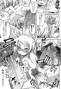 [Mochi] Shinazu no Himegimi