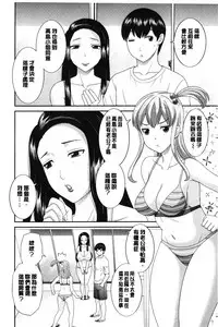 [Kawamori Misaki] Innyuu Shufu no Futei Ganbou - Oku-san to Kanojo to 2 | 淫乳主婦的不貞願望 和人妻也和女友❤2 [Chinese]