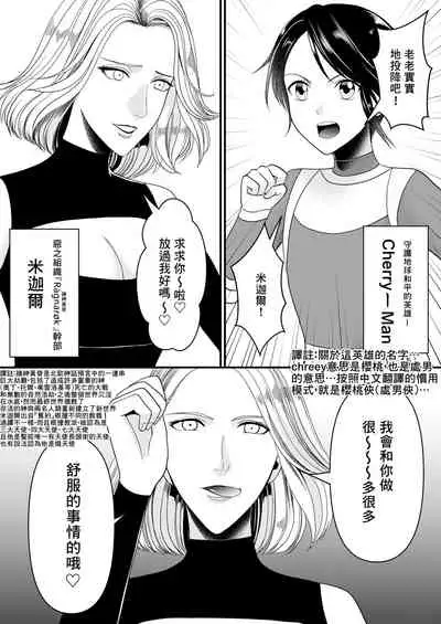 Aku no Onna Kanbu-sama ni Kusshimashita