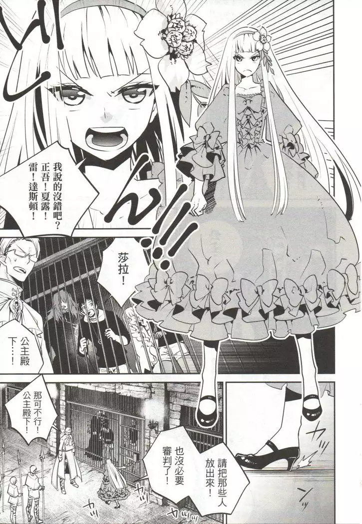 Final Fantasy Lost Stranger Vol.03