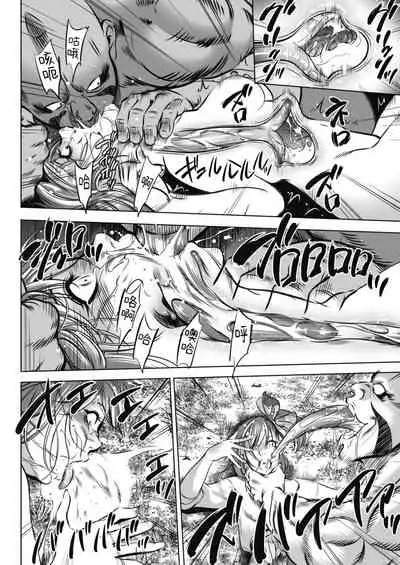 [Psycho] Oni Game Ch. 2 Zenpen (COMIC HOTMILK 2021-12) [Chinese] [黑澤与幸德秋良汉化] [Digital]