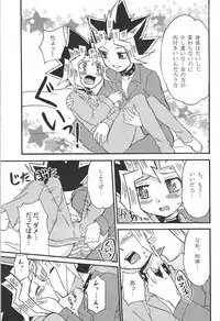 (C80) [Double★Mind (Ko haku mo naka, Shinohara Hikari)] Dorīmurūmu (Yu-Gi-Oh!)