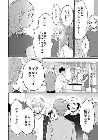 Toratsuki-kaichou, Teawase Negaimasu!! 1