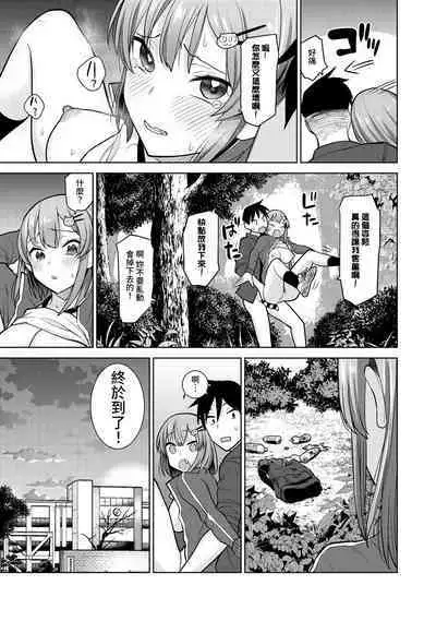 SotsuAl Cameraman toshite Ichinenkan Joshikou no Event e Doukou Suru Koto ni Natta Hanashi Ch.1-7