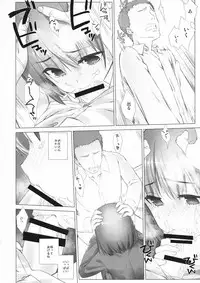 (C94) [Nama Cream Biyori (Nanase Meruchi)] Shuumatsu no Tawawa Soushuuhen +α (Getsuyoubi no Tawawa)