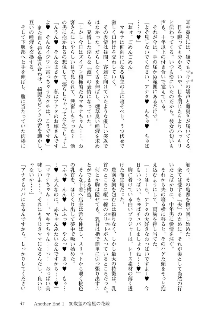 Inmon Mahou Hime Makina no Bitch na Bouken