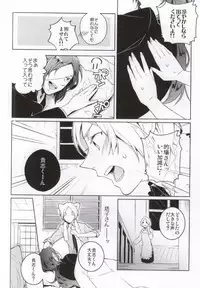 (HaruCC17) [Ohiyakudasai! (Teba)] SWEET MY KITTY (Natsume's Book of Friends)