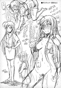 (C84) [Kaiki Nisshoku (Ayano Naoto)] Holy∞ (Hataraku Maou-sama!) [English] [rookie84]