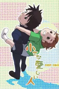 (Shota Scratch 4) [Rorororomo (Various)] Shounen Iro Zukan 7 ~Shao Airen 2~