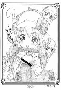 (Puniket 22) [Delayder (Various)] Opera Tantei Toppatsu-bon Akirameru? Kujikezu ni Yukou!! (Tantei Opera Milky Holmes)