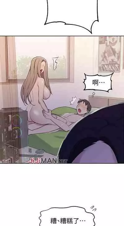 【周六连载】秘密教学（作者：美娜讚 & 鋼鐵王） 第1~85话