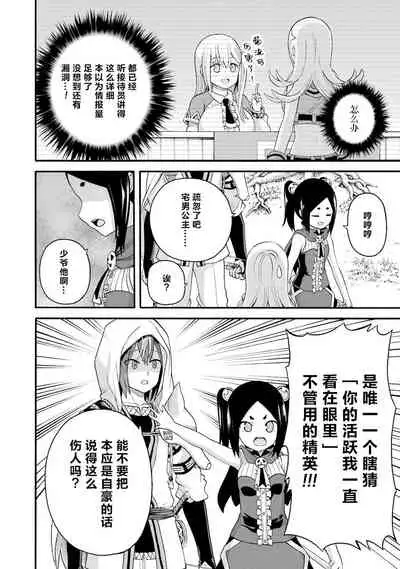 不徳のギルド 8巻