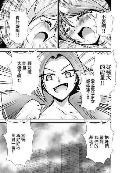 Bishoujo Henshin Heroine Love Melty