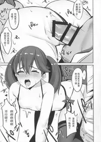 (SC2017 Autumn) [Booblian (BTtamako)] Ryuujou Mama o Amayakashi (Kantai Collection -KanColle-) [Chinese] [靴下汉化组]