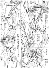 [Ribons Nights (Kyouno Aki)] Karatebu no Buchou, Ryoujoku