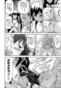 [Nagare Ippon] Boku no Shiranai Kanojo no Kao - Obscene face of her whom I do not know.