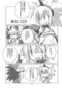 (C75) [HEGURiMURAYAKUBA, Fortress76 (76, Yamatodanuki)] ☆ G-kyuu ☆ Yakiniku Tour (Monster Hunter)