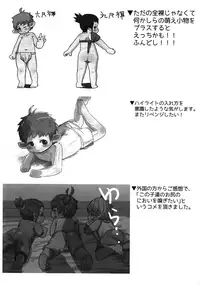 (Shota Scratch 30) [Genki Colors (Amami Hachiware)] Rara Matome Hon (Final Fantasy XIV)