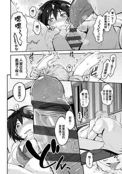 Lovepai - Watashi no Oppai Suki desu ka? | 珍愛歐派徹底迷上了我的大奶奶?