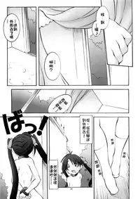 (C79) [Algolagnia (Mikoshiro Nagitoh)] St. Margareta Youchikuen 3 [Chinese] [final個人漢化]