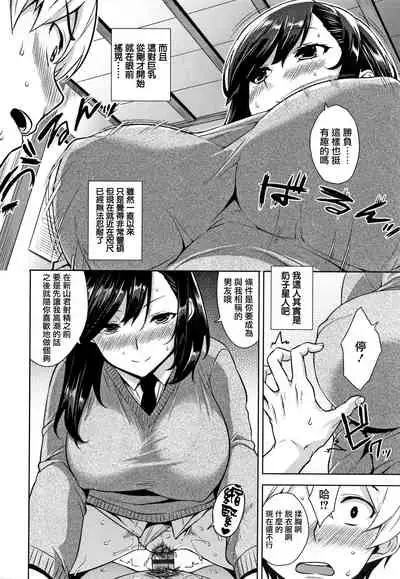 Akuma de JK! Ch. 1-6