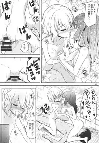 [Nisiarea (Syouwaru)] Momokajiru Arisujiru Momoka & Arisu Soushuuhen I (THE IDOLM@STER CINDERELLA GIRLS)