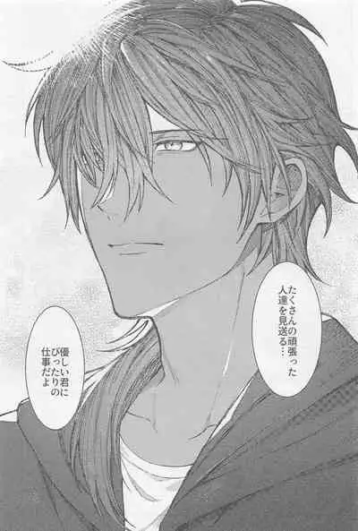 (SPARK16) [Ore kamo Shirenai (Ore janai Hane ni)] Douse Shindara Hone to Niku (Touken Ranbu)