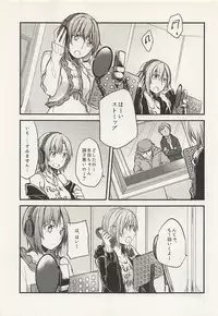 (C88) [434 Not Found, Hatakewotagayasudake (isya, Mikanuji)] First Love (THE IDOLM@STER CINDERELLA GIRLS)