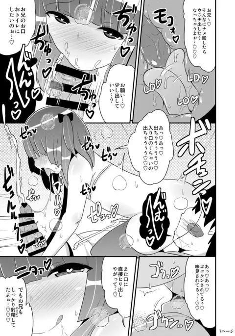 Chinzurena no Shogyou dewa Egakanai Hon