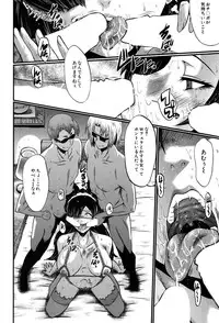 [SINK] Tsuma o Asobu