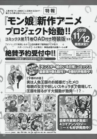 [Tsukuru no Mori Kabushikigaisha (Various)] Monster Musume no Iru Nichijou SS ANTHOLOGY - Everyday Life with Monster Girls (Monster Musume no Iru Nichijou)