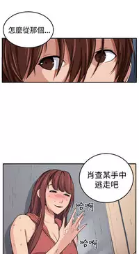 trap 圈套 Ch.14~21 [Chinese]中文