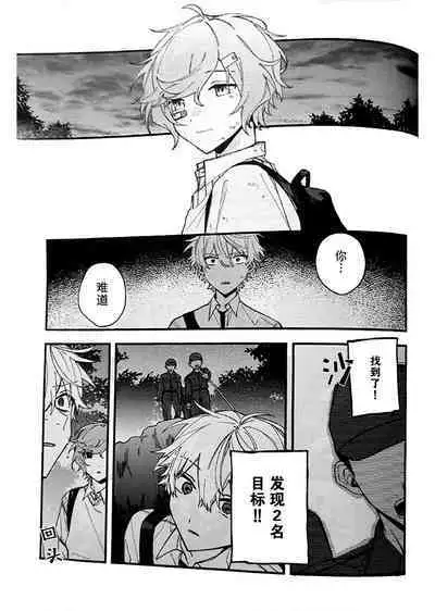 Ruru Toshite |娓娓道来