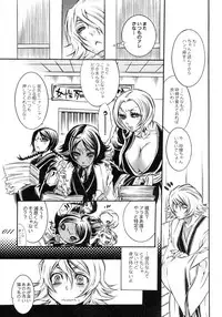 (C75) [Sadistic Mary (Hattori Mitsuka)] Chocolate Propaganda (Bleach)