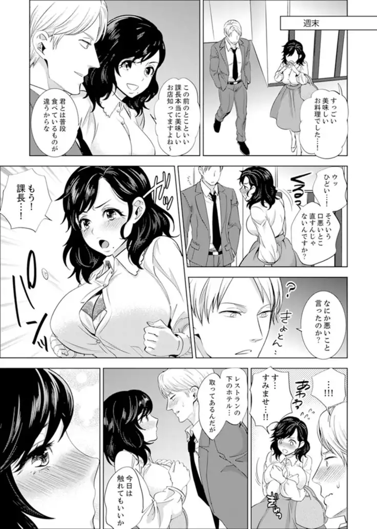 Shain Ryokou de Deisui Ecchi ! ~Onsen no Naka de Atsui no Haitteruu… Ch. 1-20