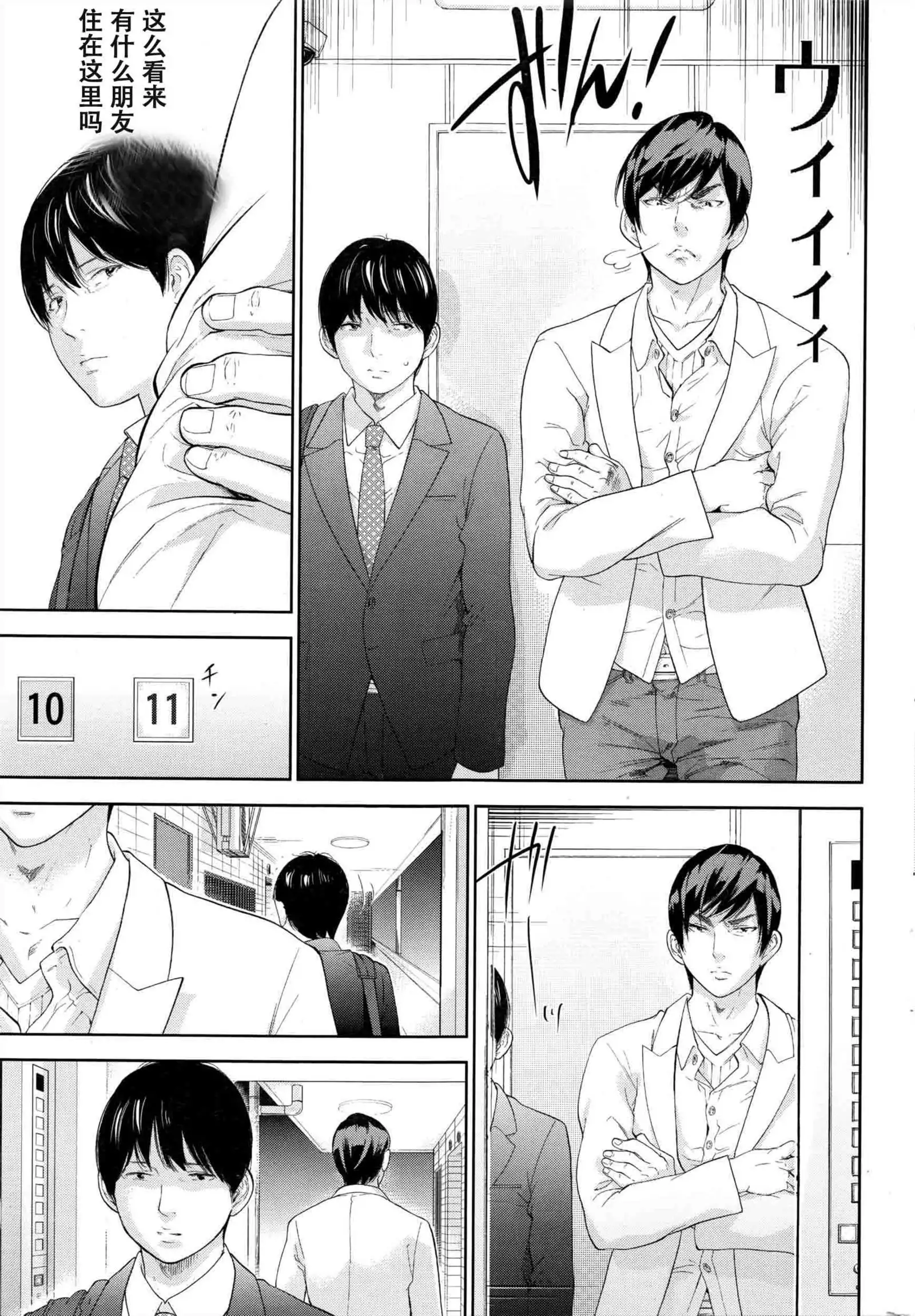 Netoraserare | 虛假的寢取 Ch.1-27