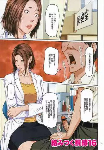 [Negurie] Karamitsuku Shisen 2 [Chinese] [零星汉化组+HTzhemu调色版]