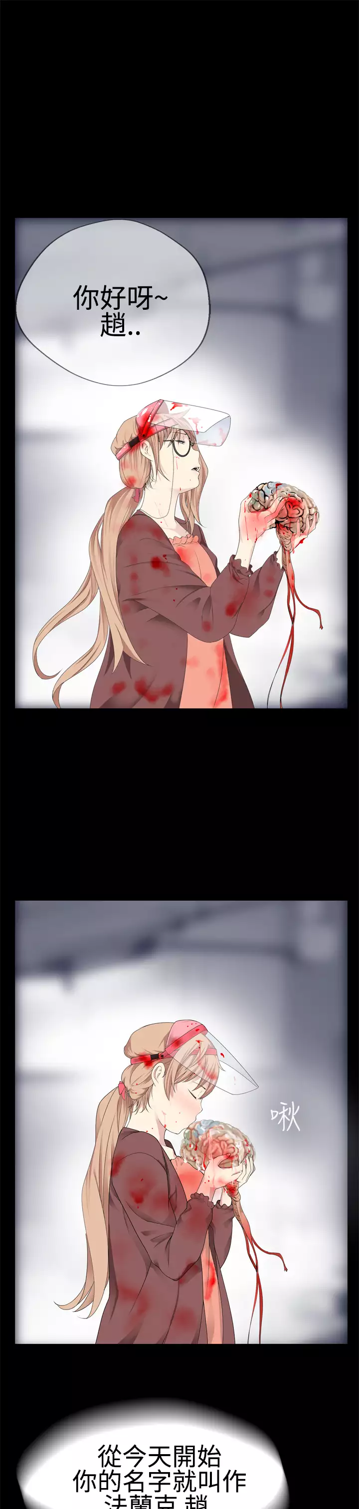 Franken Jo 为爱而生 法兰克赵 Ch.1~26 中文